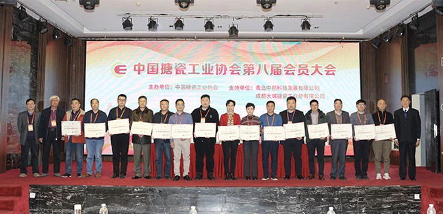 YHR fue invitado a participar en la octava Conferencia de miembros de la Asociación de la industria del esmalte de China