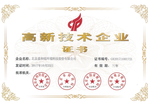 Tanques YHR premiados con Empresa Nacional de alta tecnología china